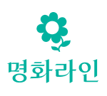 명화라인